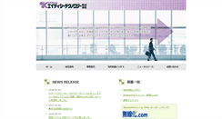 Desktop Screenshot of epoint.co.jp