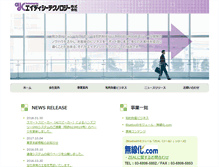 Tablet Screenshot of epoint.co.jp